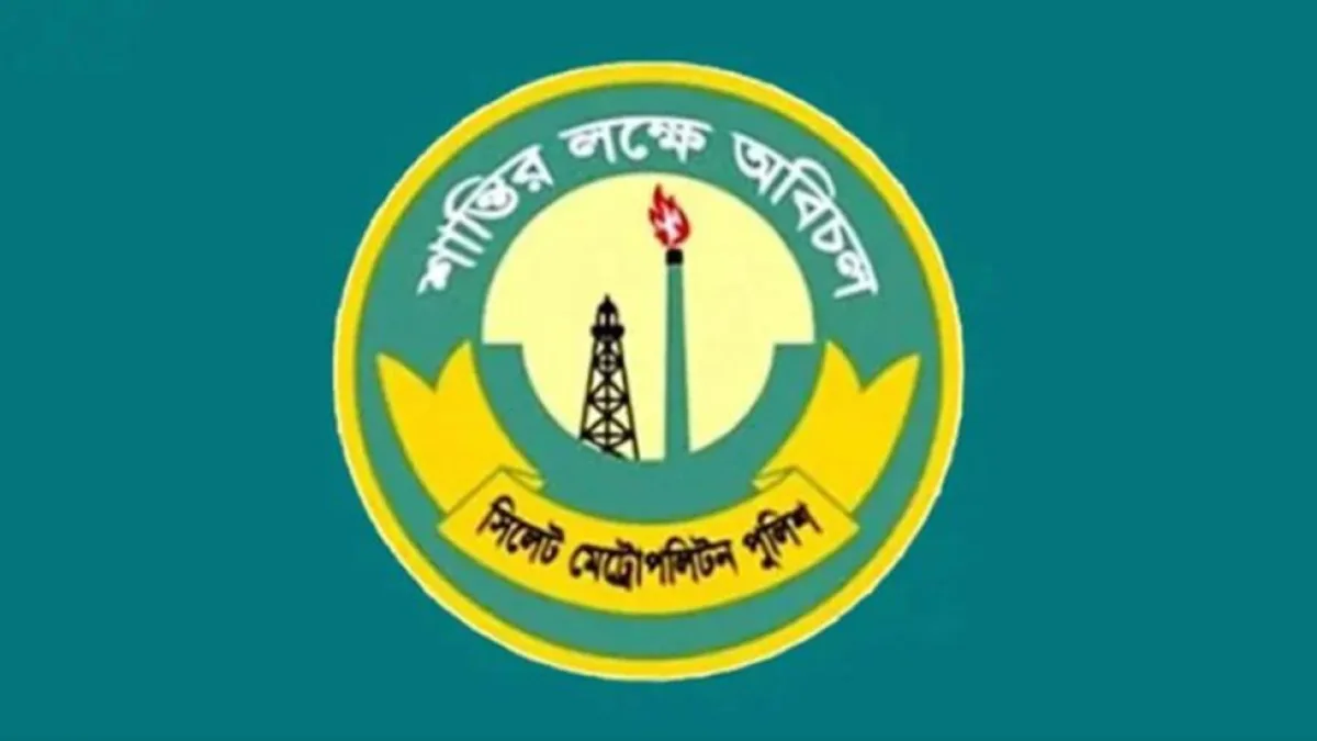 Sylhet Assistant Police Commissioners