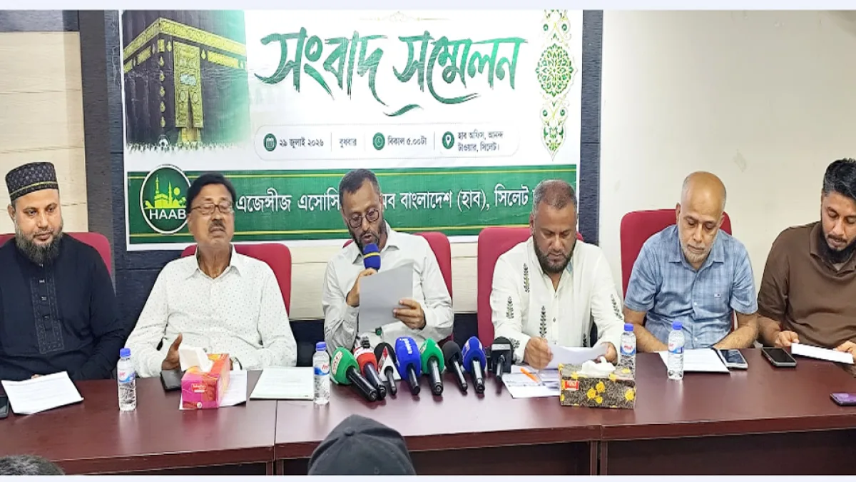 HAB Sylhet 2027 Hajj packages