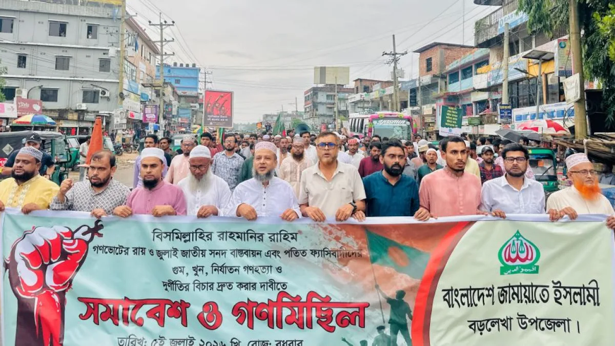 Jamaat-e-Islami Holds Rally and Procession in Barlekha Demanding Implementation of July Charter