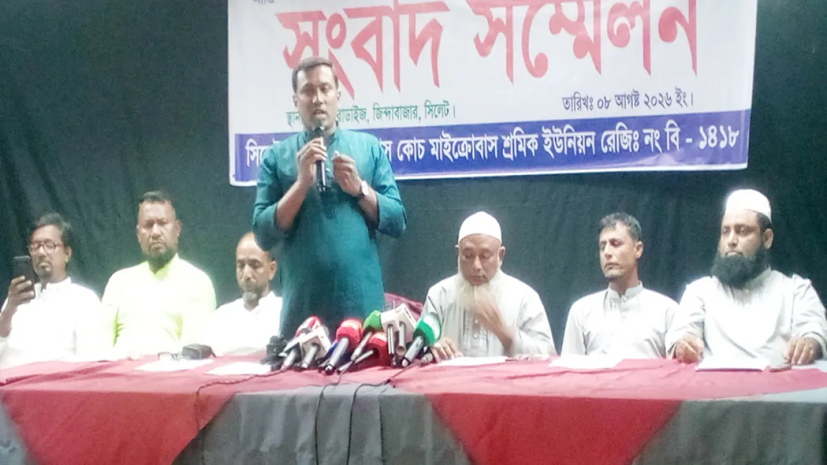 Two Workers Killed in Sylhet Clash: What Union Leaders Said at Press Conference