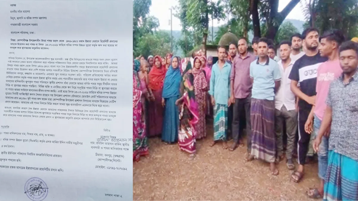 Petition Filed to Stop Auction of Leased Stones in Companiganj