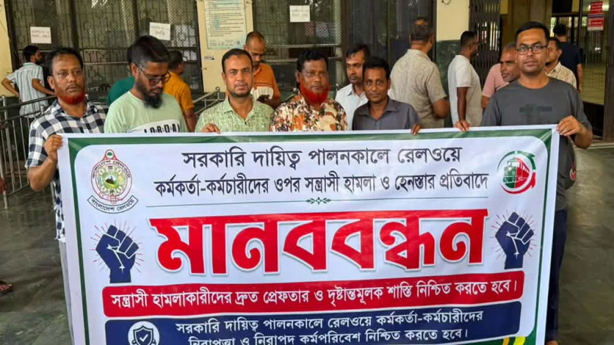 Railway Staff Hold Human Chain in Sylhet Demanding Security