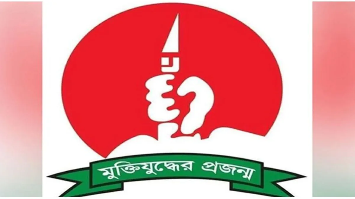 Nationalist Liberation War Generation Committee to Hold Rally in Sylhet on Monday