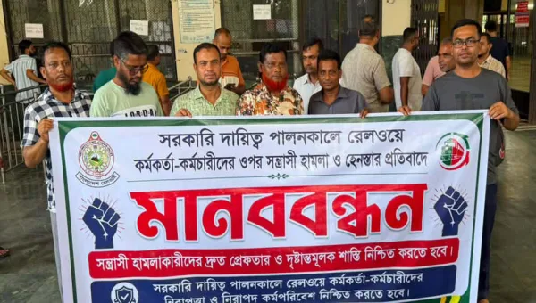 Railway Staff Hold Human Chain in Sylhet Demanding Security