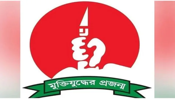 Nationalist Liberation War Generation Committee to Hold Rally in Sylhet on Monday